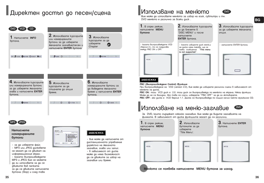 Samsung HT-P70NR/ELS, HT-P70R/ELS Ñëâíúâì ‰Óòú˙Ô ‰Ó Ôâòâì/Òˆâì‡ Àáôóîá‚‡Ìâ Ì‡ Ïâì˛Úó, Àáôóîá‚‡Ìâ Ì‡ Ïâì˛-Á‡„Î‡‚Ëâ, ·Ûúóìë 