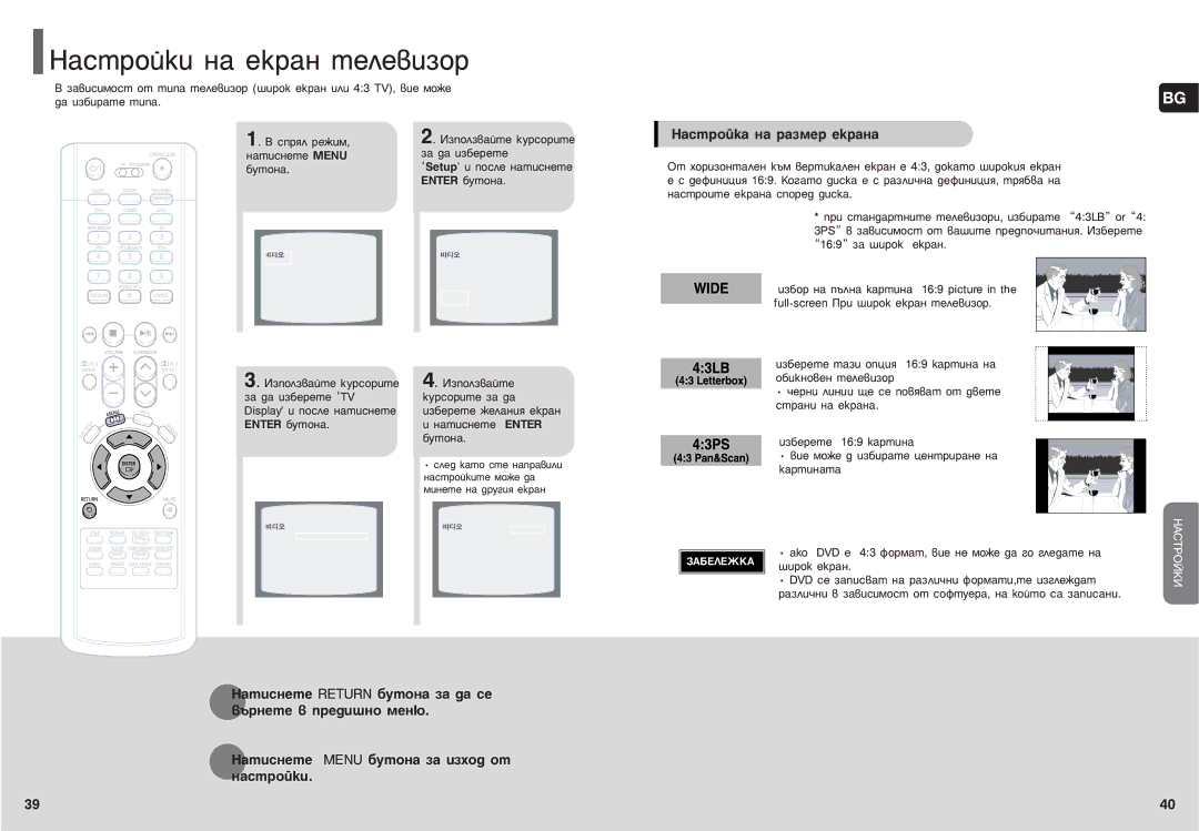 Samsung HT-P70NR/ELS, HT-P70R/ELS manual ‡Òúóèíë Ì‡ Âí‡Ì Úâîâ‚Ëáó, ‡Òúóèí‡ Ì‡ ‡Áïâ Âí‡Ì‡ 