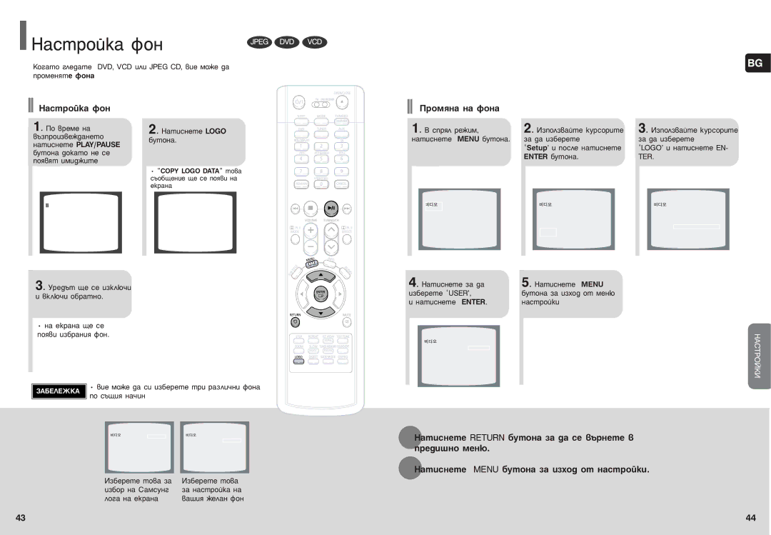 Samsung HT-P70NR/ELS, HT-P70R/ELS ‡Òúóèí‡ Ùóì, ÓÏﬂÌ‡ Ì‡ ÙÓÌ‡, ‡ÚËÒÌÂÚÂ PLAY/PAUSE ·ÛÚÓÌ‡ ‰ÓÍ‡ÚÓ ÌÂ ÒÂ ÔÓﬂ‚ﬂÚ ËÏË‰ÊËÚÂ 