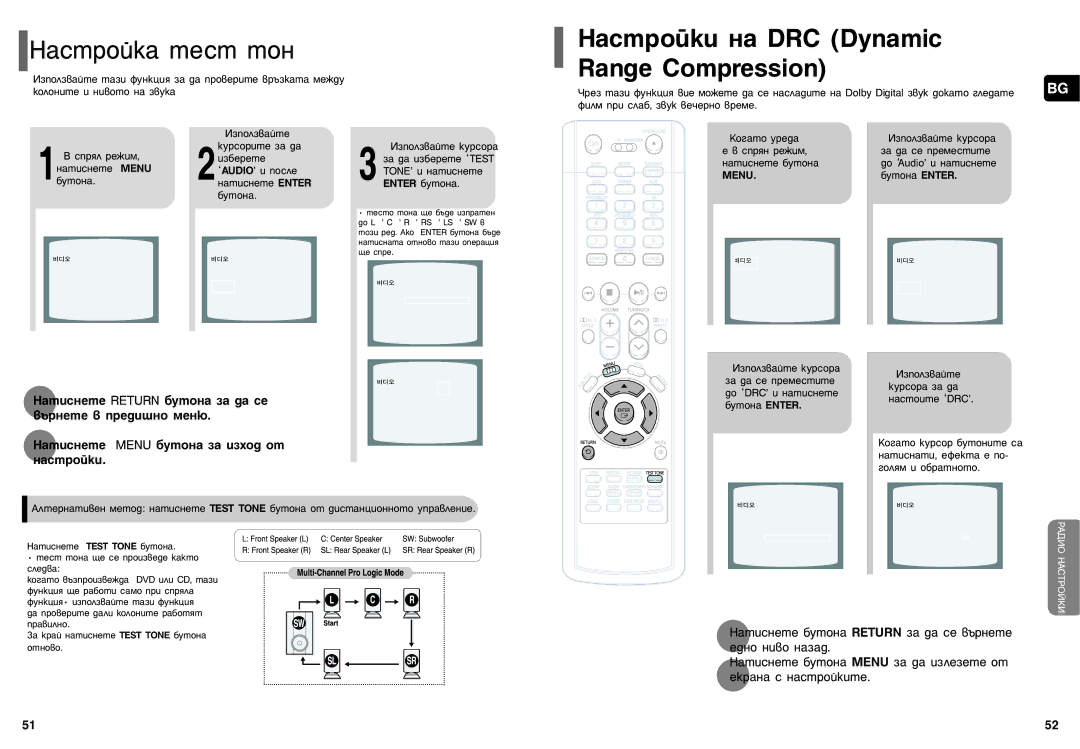 Samsung HT-P70NR/ELS, HT-P70R/ELS manual ‡ÒÚÓÈÍ‡ Úâòú ÚÓÌ, ‡ÒÚÓÈÍË Ì‡ DRC Dynamic Range Compression, Menu 