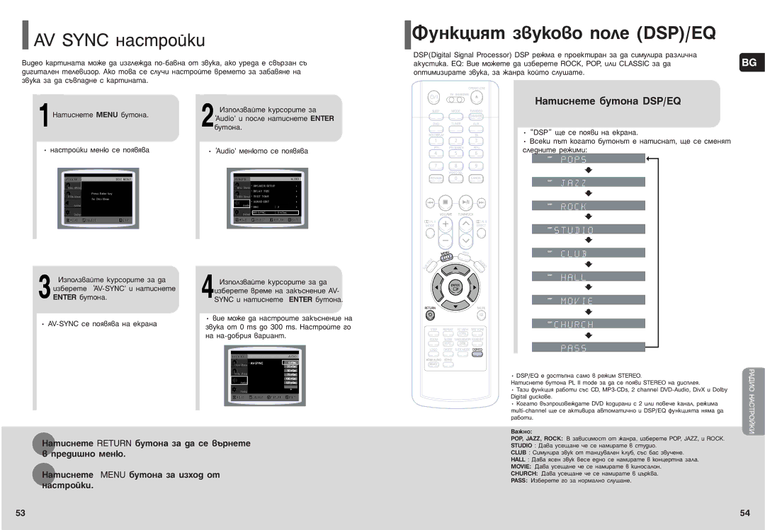 Samsung HT-P70R/ELS, HT-P70NR/ELS manual AV Sync Ì‡ÒÚÓÈÍË, ÎÛÌÍˆËﬂÚ Á‚ÛÍÓ‚Ó Ôóîâ DSP/EQ, Sync Ë Ì‡ÚËÒÌÂÚÂ Enter ·ÛÚÓÌ‡ 