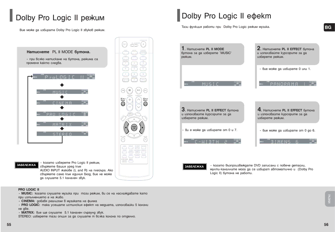 Samsung HT-P70NR/ELS manual Dolby Pro Logic II ÂÊËÏ, Dolby Pro Logic II Âùâíú, ‡ÚËÒÌÂÚÂ PL II Mode ·ÛÚÓÌ‡, PRO Logic 