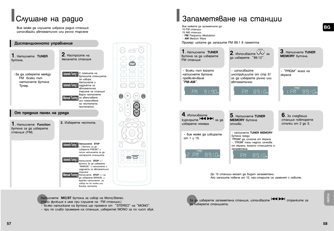 Samsung HT-P70R/ELS manual Ëîû¯‡Ìâ Ì‡ ‡‰Ëó, ‡Ô‡ÏÂÚﬂ‚‡ÌÂ Ì‡ ÒÚ‡ÌˆËË, Ñëòú‡Ìˆëóììóúó Ûô‡‚Îâìëâ, ÉÚ ÔÂ‰ÌËﬂ Ô‡ÌÂÎ Ì‡ ÛÂ‰‡ 