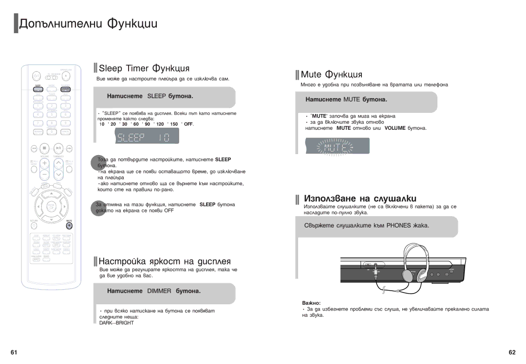 Samsung HT-P70R/ELS manual ÑÓÔ˙ÎÌËÚÂÎÌË îÛÌÍˆËË, ‡ÚËÒÌÂÚÂ Sleep ·ÛÚÓÌ‡, ‡ÚËÒÌÂÚÂ Dimmer ·ÛÚÓÌ‡, ‡ÚËÒÌÂÚÂ Mute ·ÛÚÓÌ‡ 