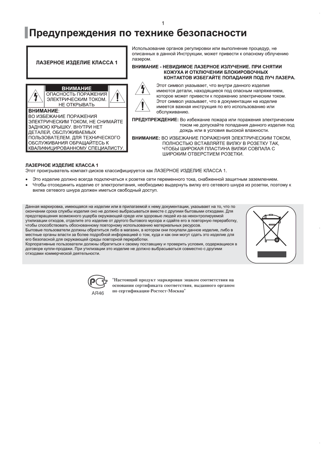 Samsung HT-Q100R/XFU, HT-Q100WR/XFU manual 