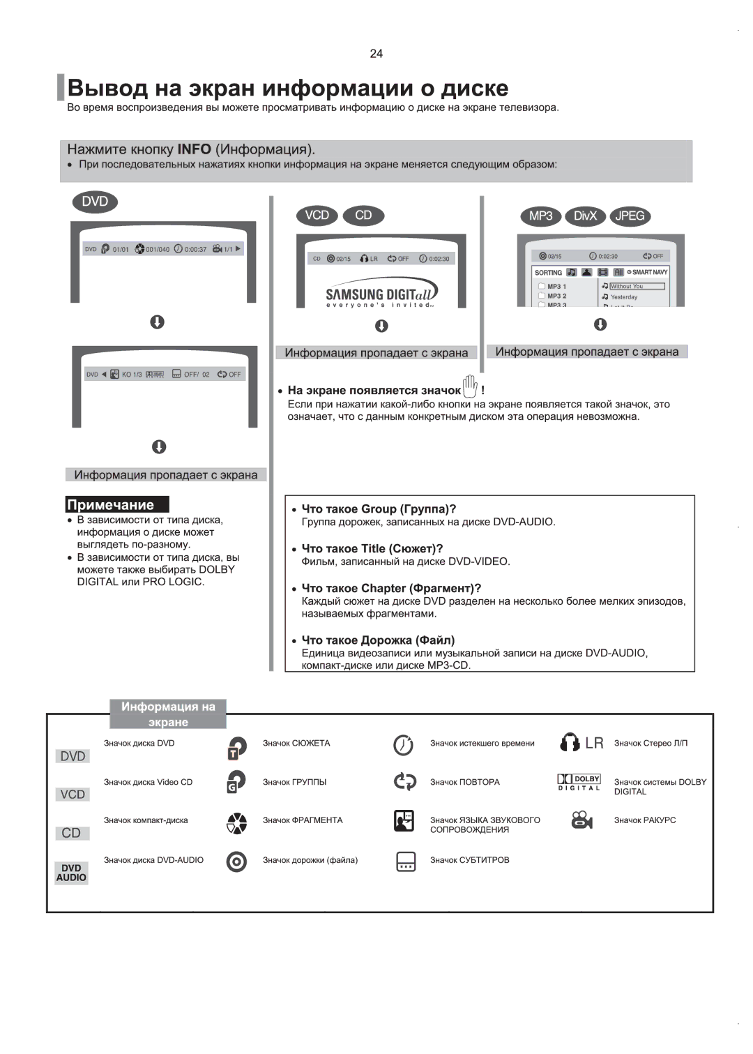 Samsung HT-Q100WR/XFU, HT-Q100R/XFU manual 