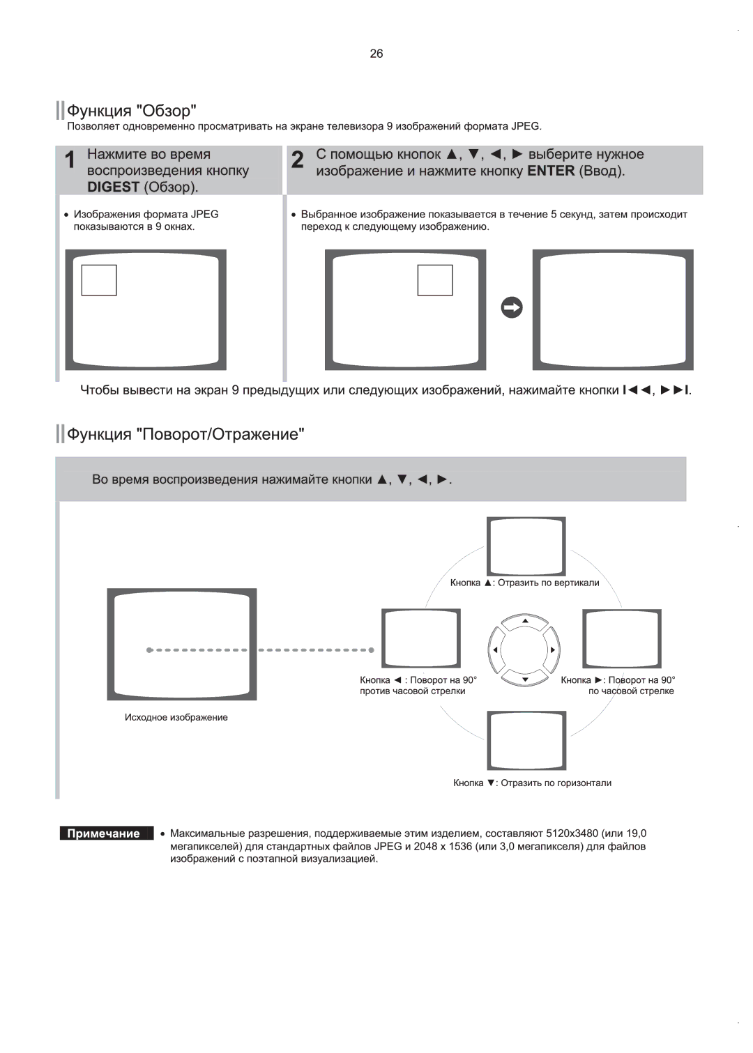 Samsung HT-Q100WR/XFU, HT-Q100R/XFU manual 