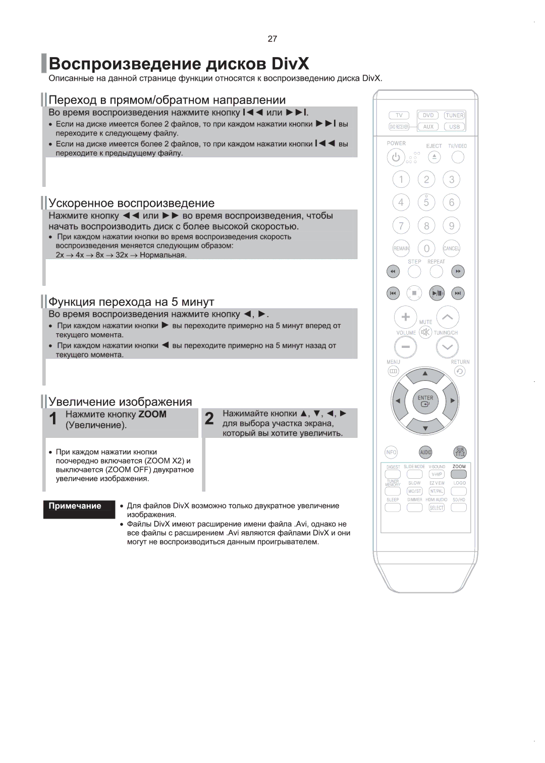 Samsung HT-Q100R/XFU, HT-Q100WR/XFU manual 