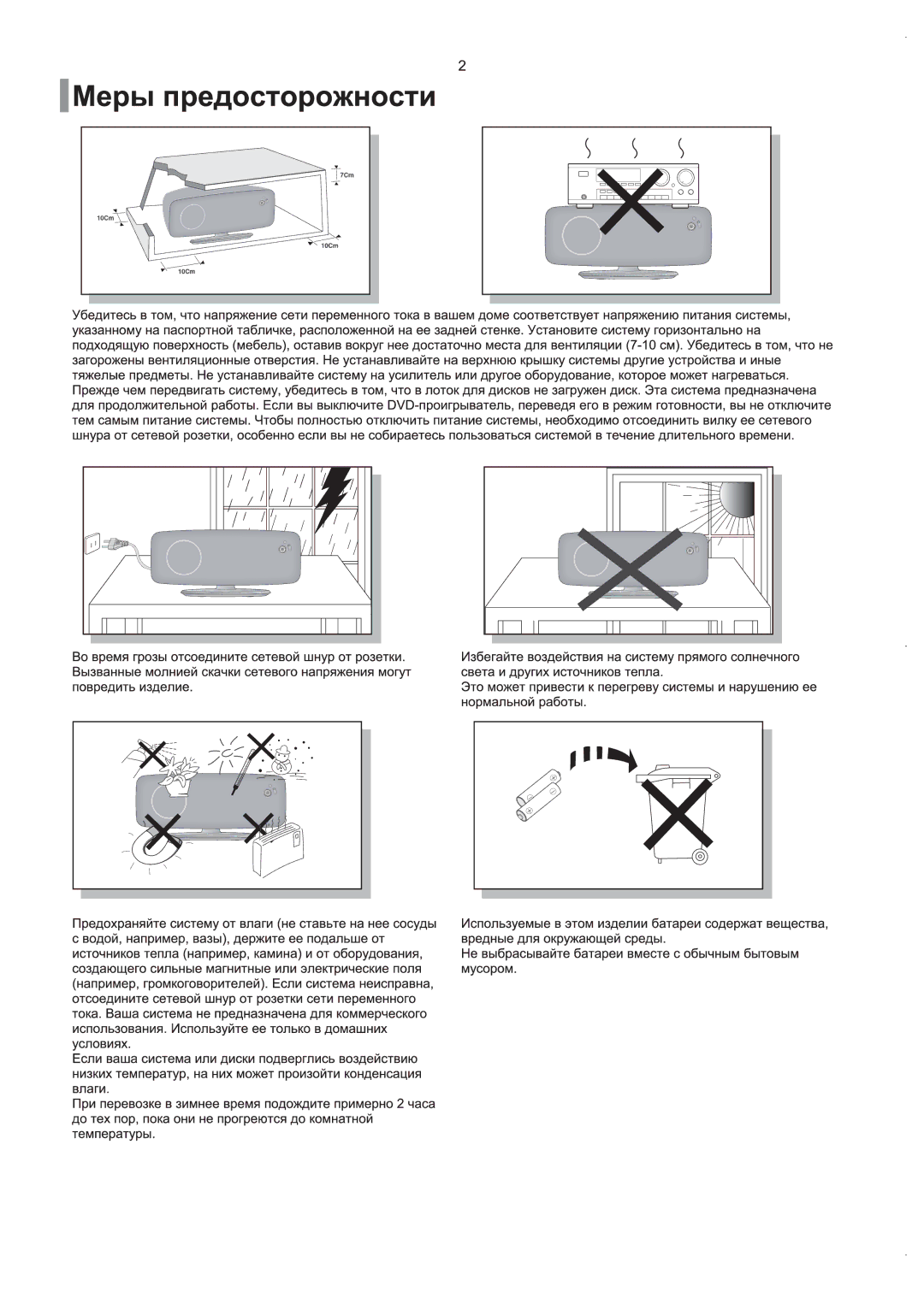 Samsung HT-Q100WR/XFU, HT-Q100R/XFU manual 