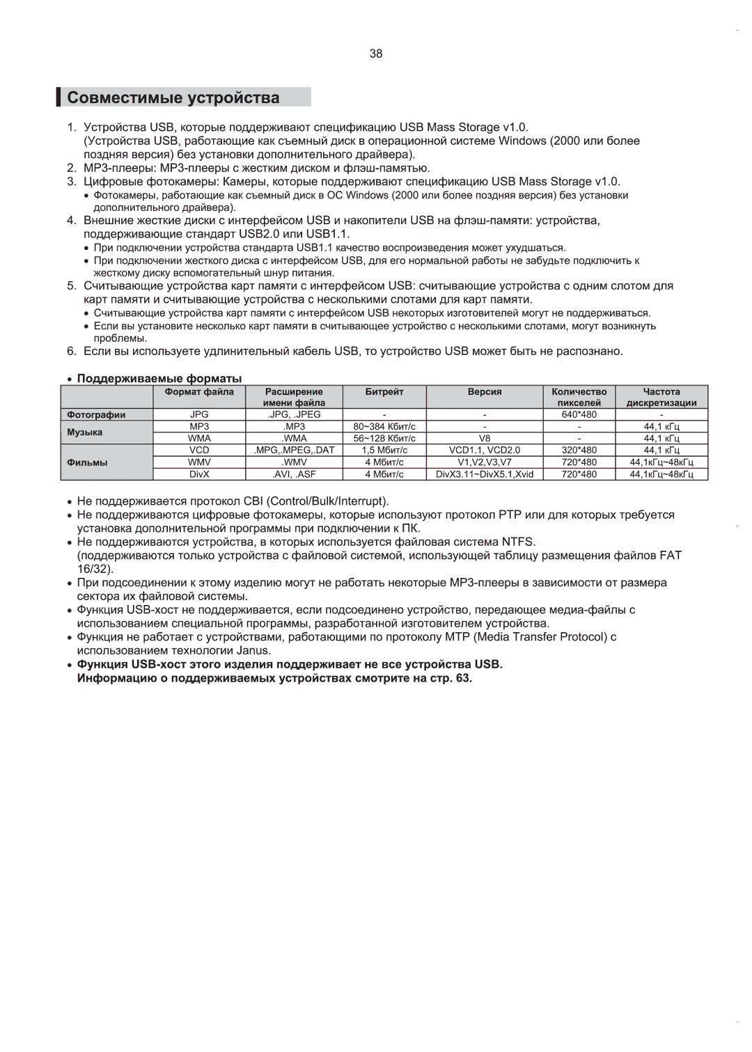 Samsung HT-Q100WR/XFU, HT-Q100R/XFU manual 