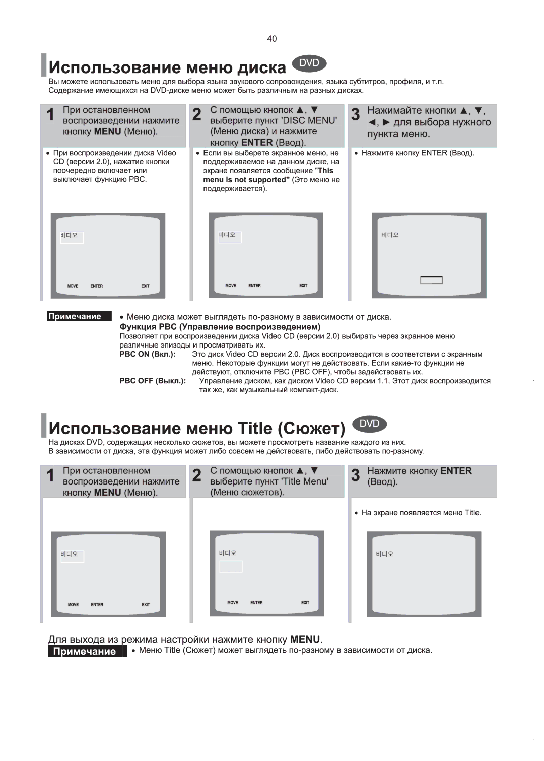 Samsung HT-Q100WR/XFU, HT-Q100R/XFU manual 