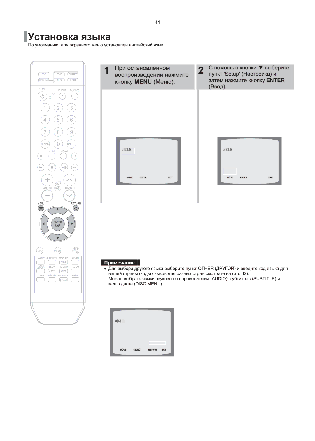 Samsung HT-Q100R/XFU, HT-Q100WR/XFU manual 