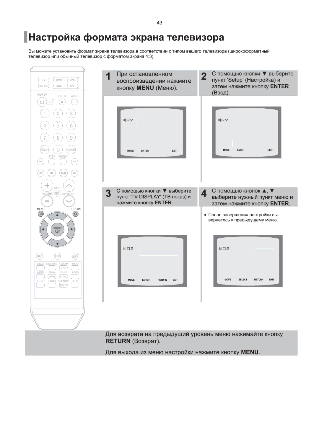 Samsung HT-Q100R/XFU, HT-Q100WR/XFU manual 