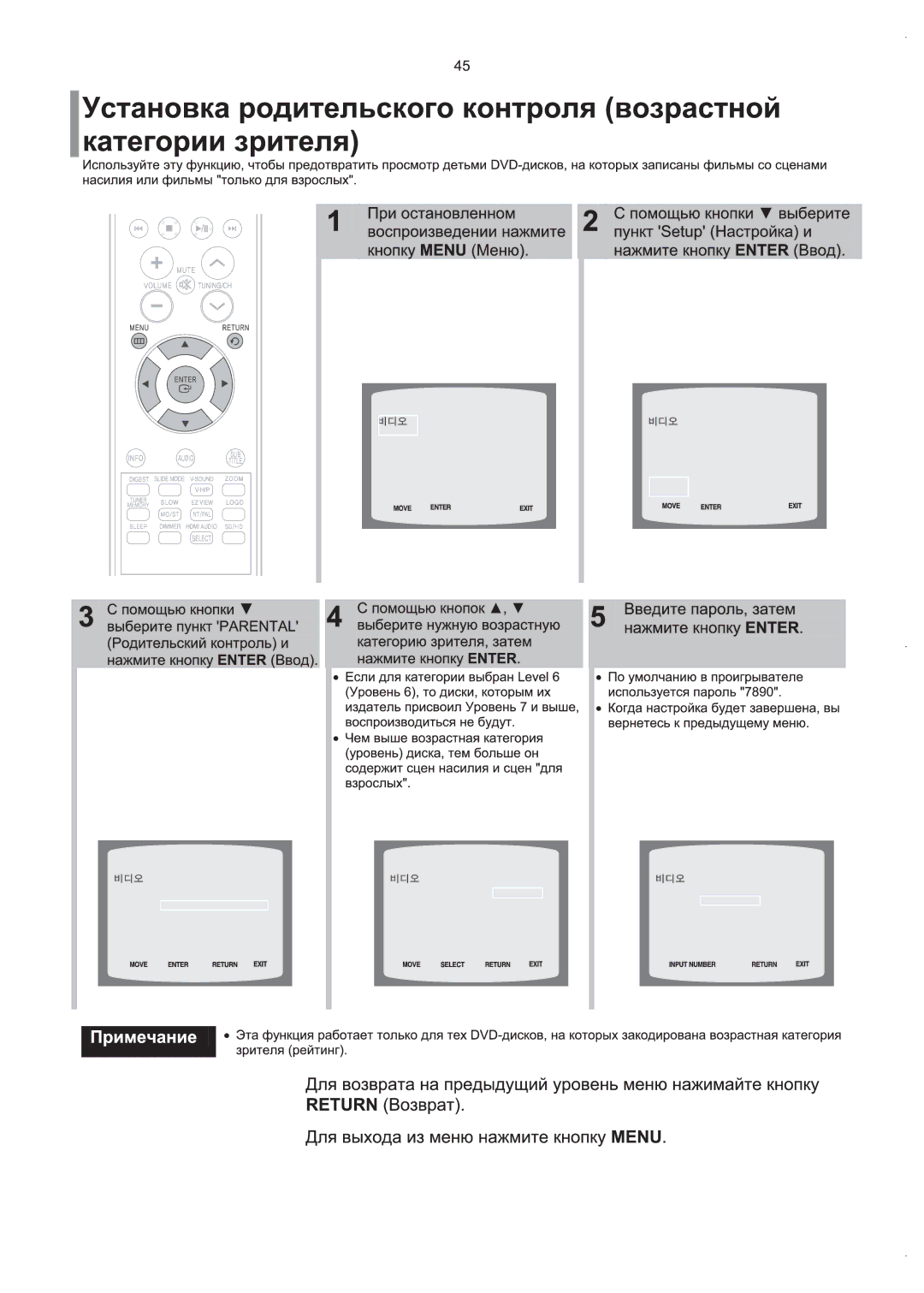 Samsung HT-Q100R/XFU, HT-Q100WR/XFU manual 