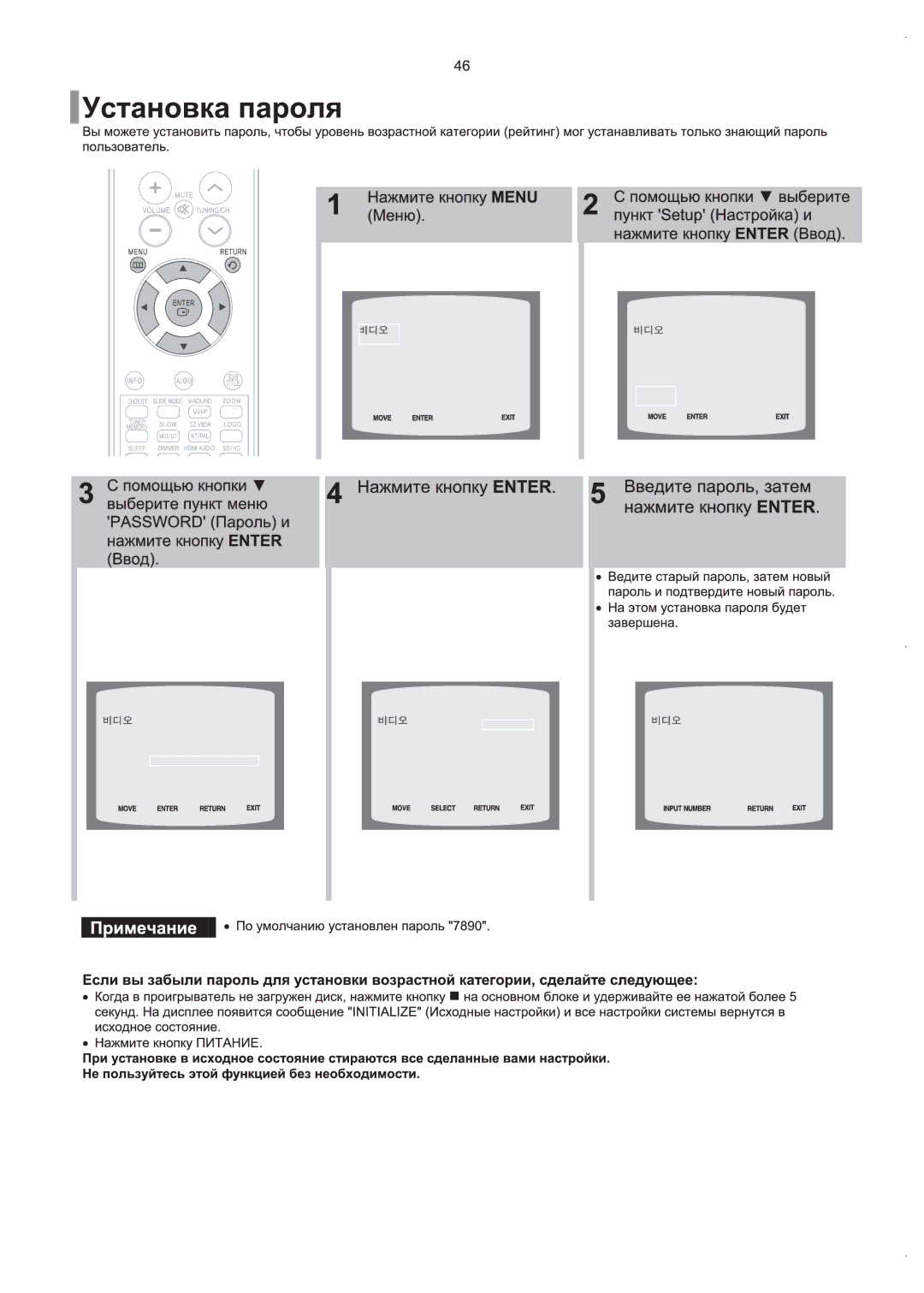 Samsung HT-Q100WR/XFU, HT-Q100R/XFU manual 