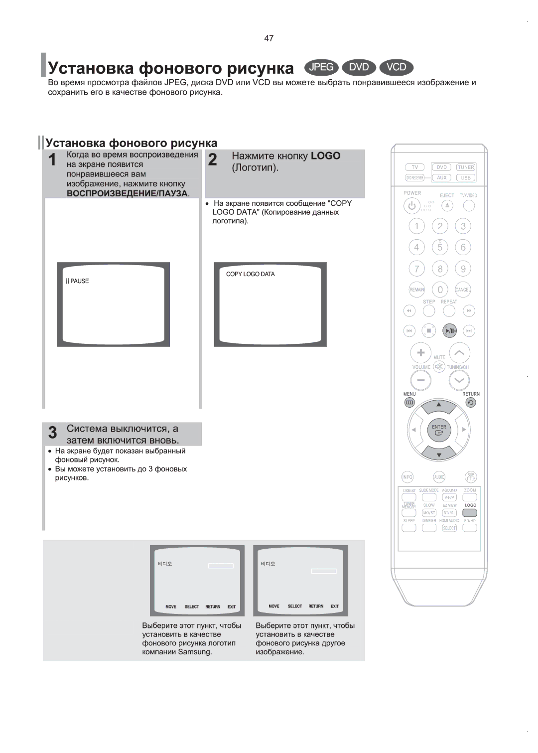 Samsung HT-Q100R/XFU, HT-Q100WR/XFU manual 