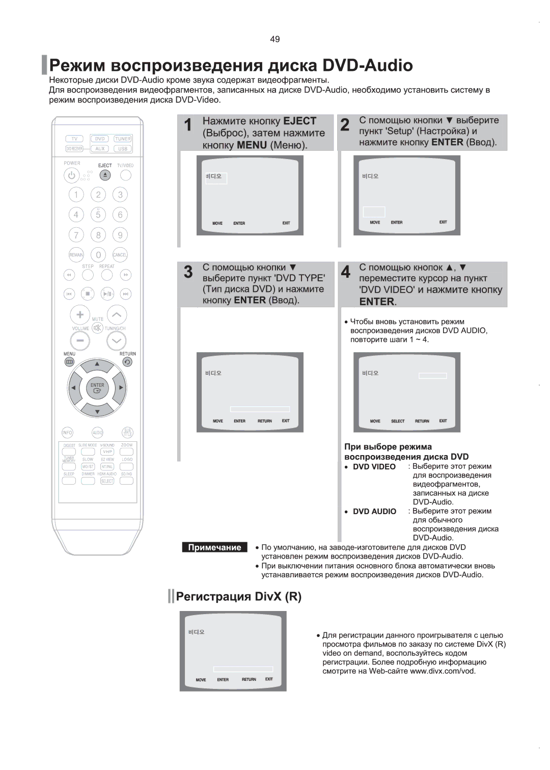 Samsung HT-Q100R/XFU, HT-Q100WR/XFU manual 