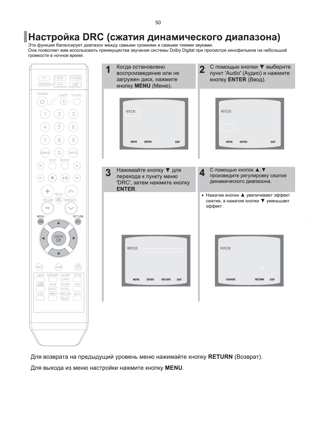 Samsung HT-Q100WR/XFU, HT-Q100R/XFU manual 