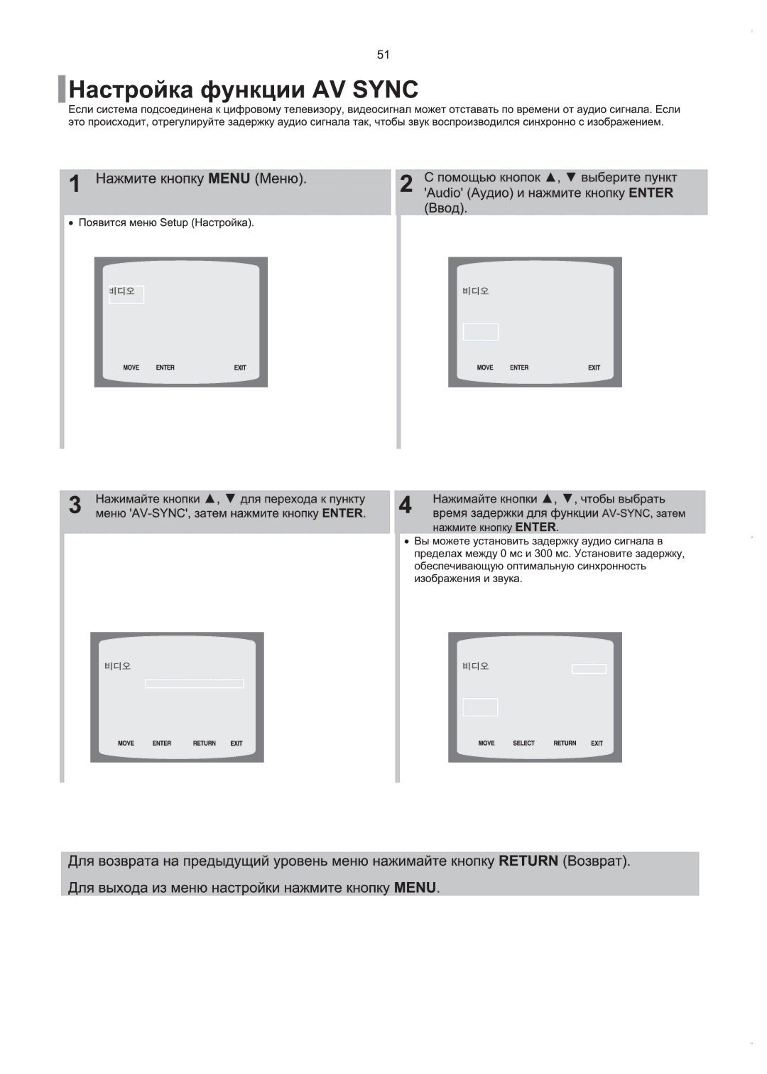 Samsung HT-Q100R/XFU, HT-Q100WR/XFU manual 