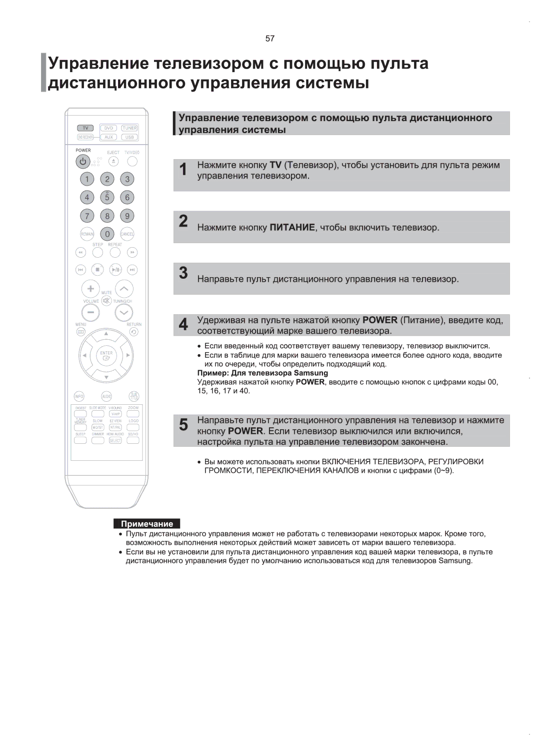 Samsung HT-Q100R/XFU, HT-Q100WR/XFU manual 