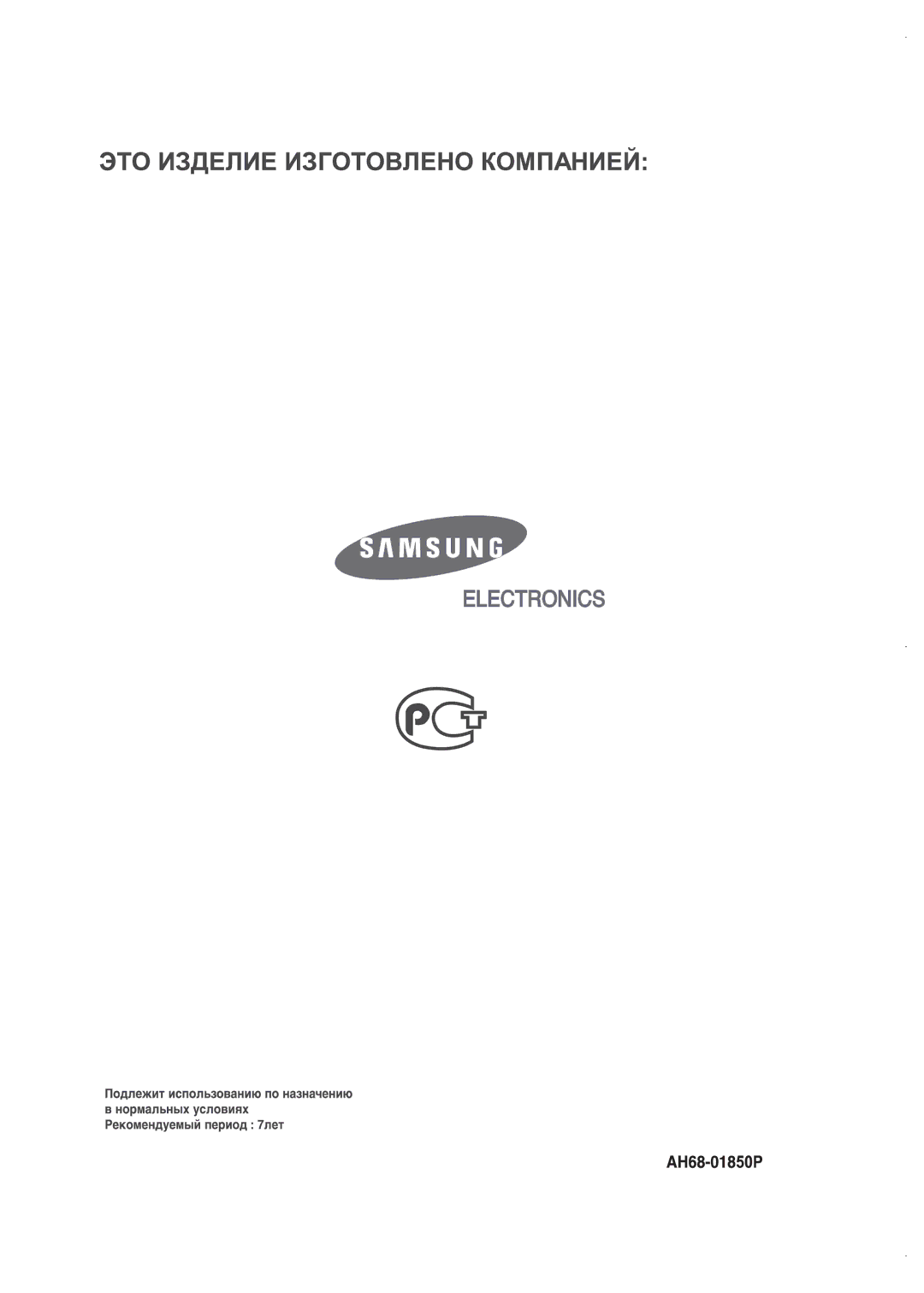 Samsung HT-Q100WR/XFU, HT-Q100R/XFU manual 