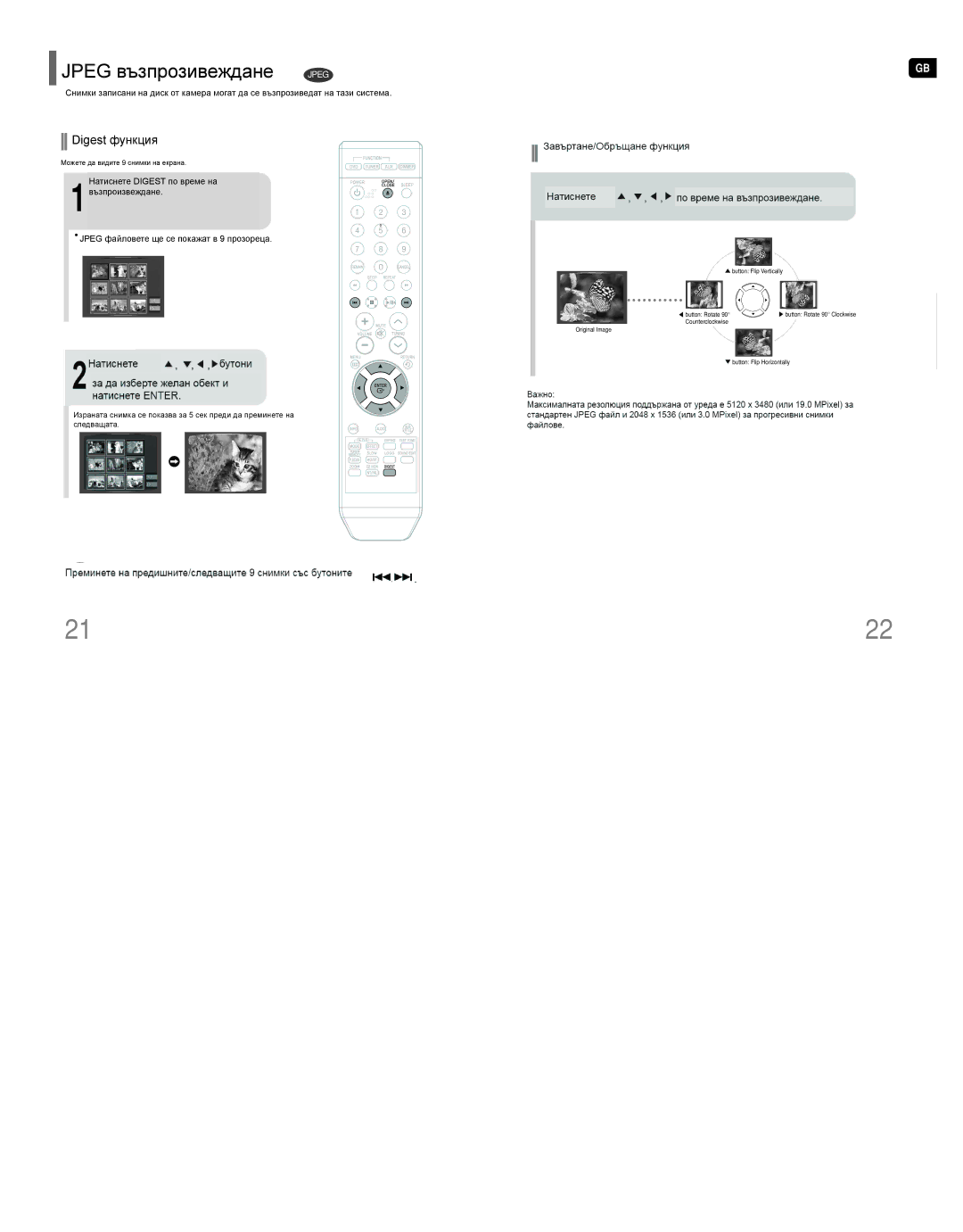 Samsung HT-Q9R/ELS manual Jpeg File Playback Jpeg, Press Digest button during Playback 