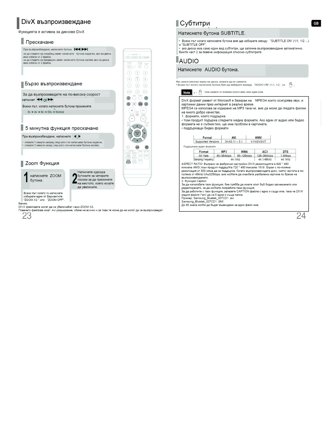 Samsung HT-Q9R/ELS manual DivX Playback 