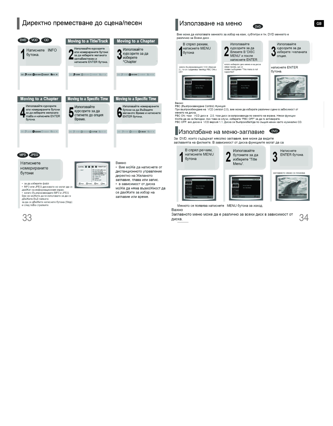 Samsung HT-Q9R/ELS manual Using the Title Menu DVD, Moving Directly to a Scene/Song 