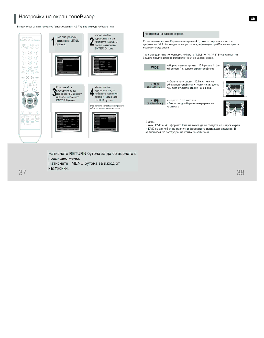 Samsung HT-Q9R/ELS manual Adjusting the TV Aspect Ratio Screen Size, ‘Setup’ and then, Press Cursor but, Ton to move to ‘TV 