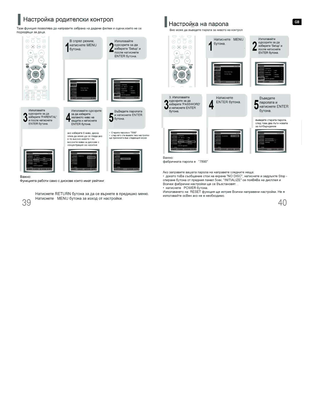 Samsung HT-Q9R/ELS manual Setting the Password, Press Cursor Button to move to, Press Enter 