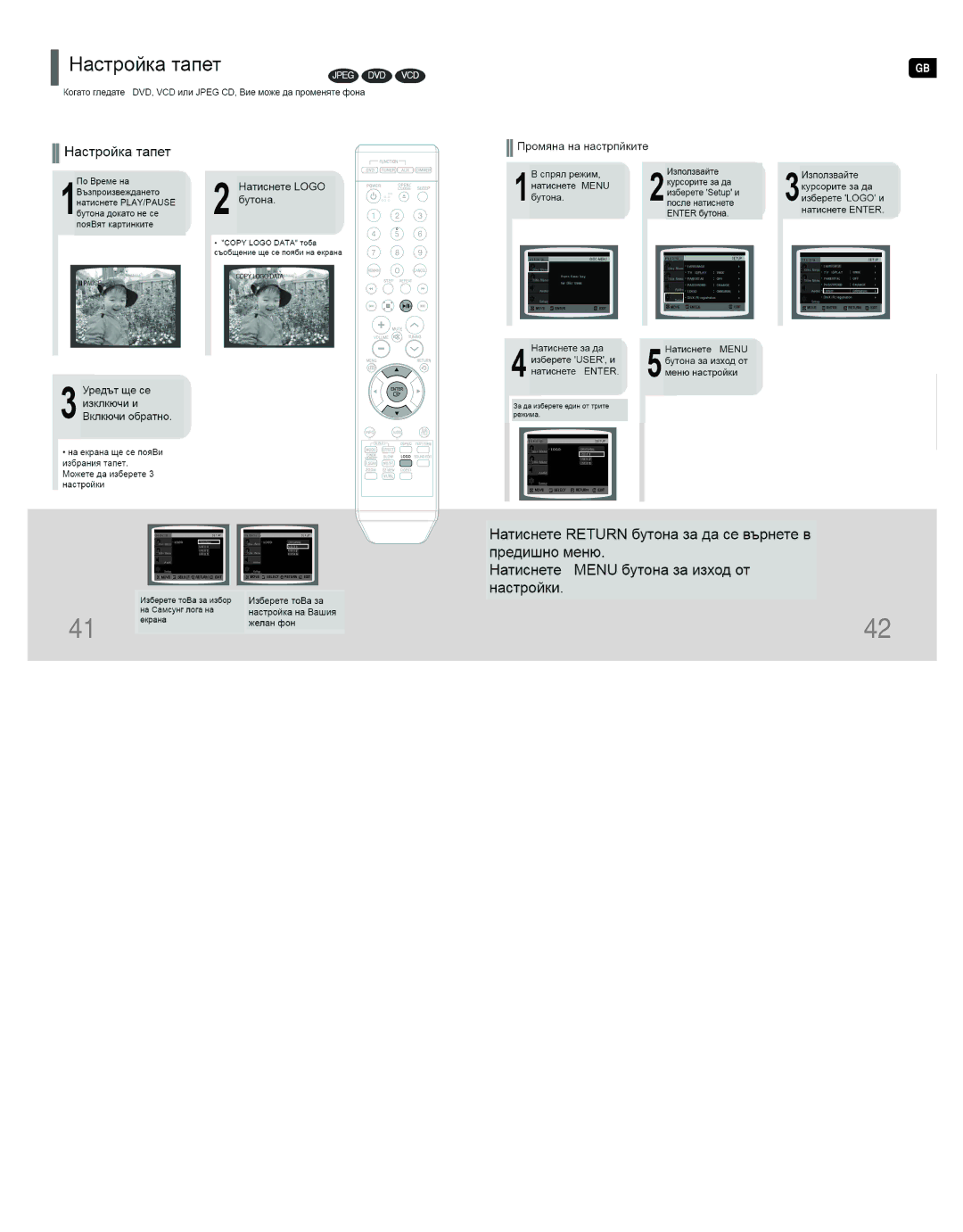 Samsung HT-Q9R/ELS manual Setting the Wallpaper Jpeg DVD VCD, Power will Turn off and then back on 