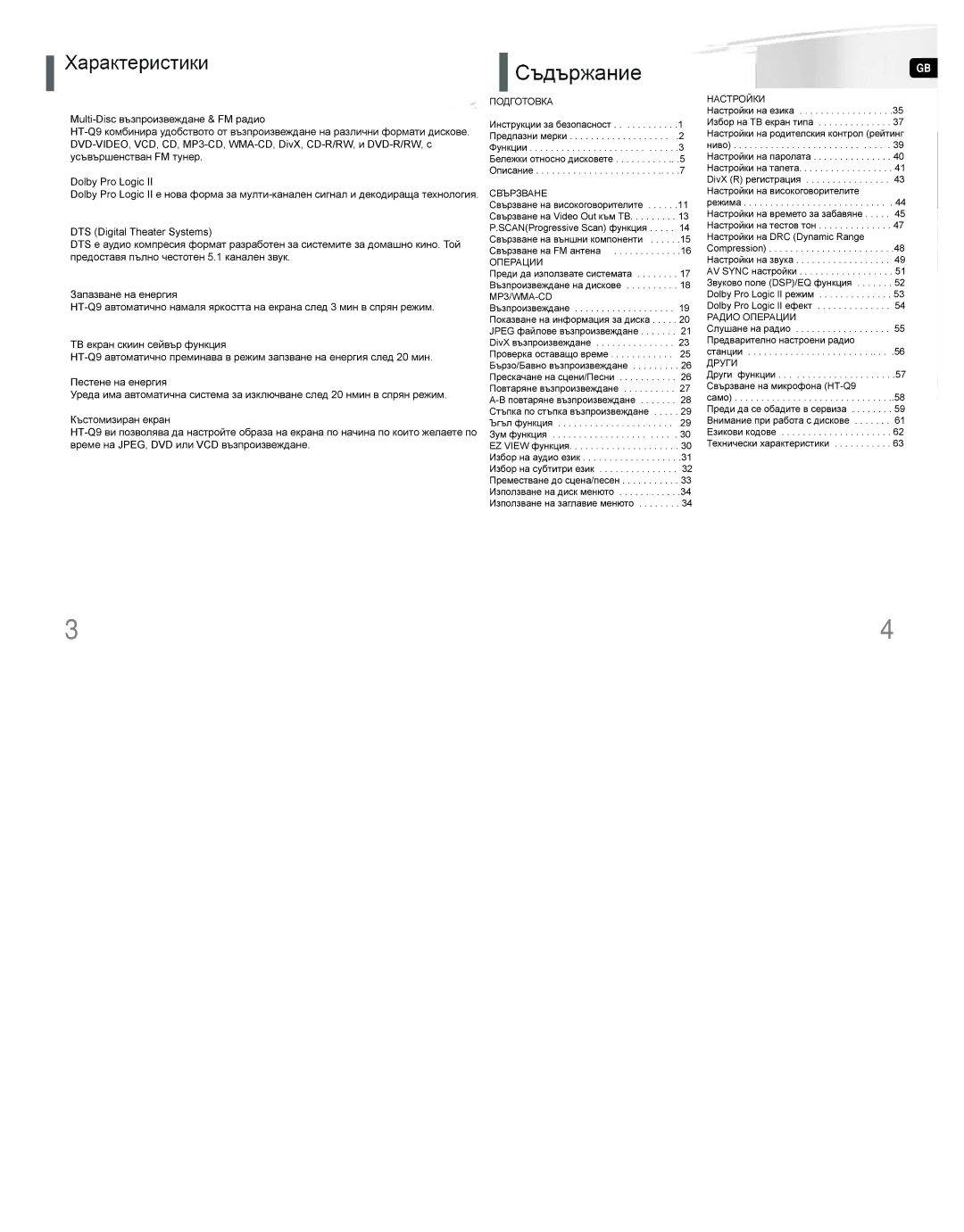 Samsung HT-Q9R/ELS manual Contents 