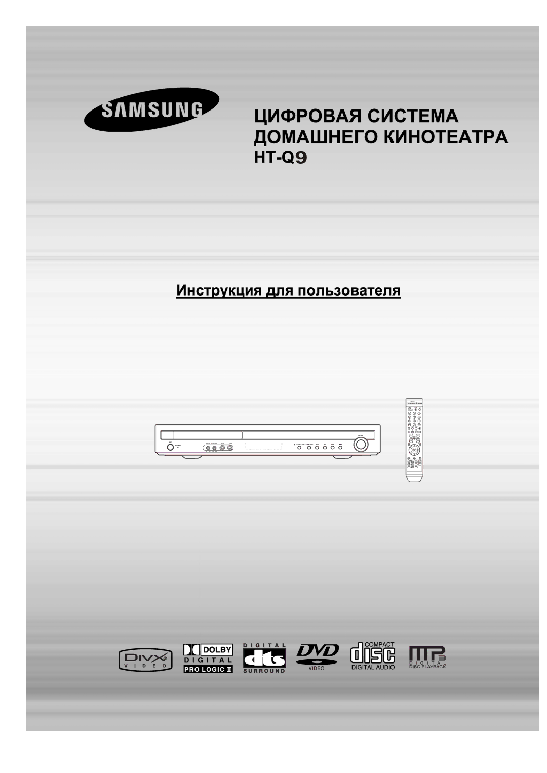 Samsung HT-Q9R/XFU manual 