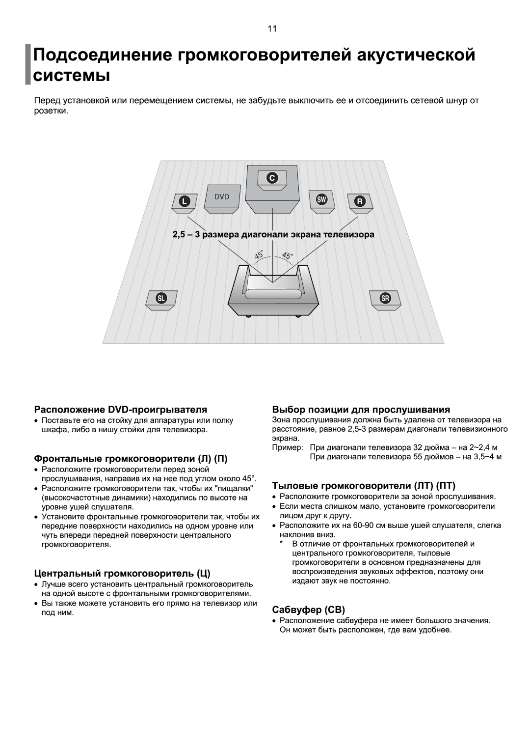 Samsung HT-Q9R/XFU manual 