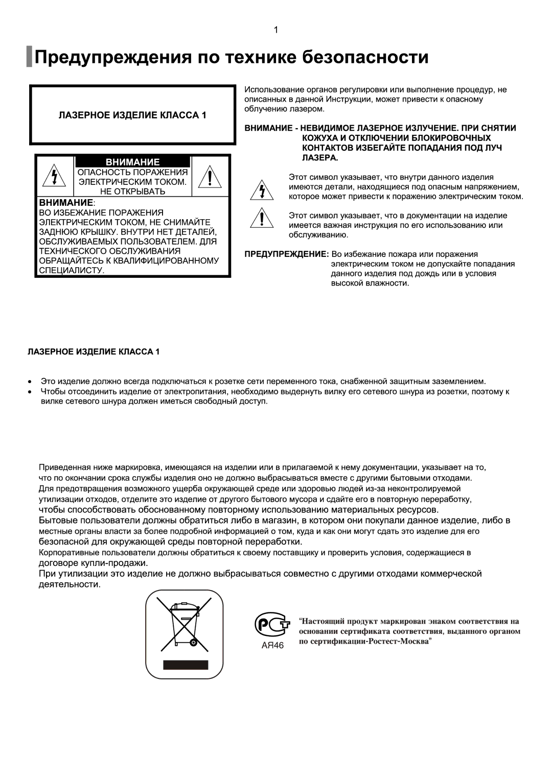 Samsung HT-Q9R/XFU manual 