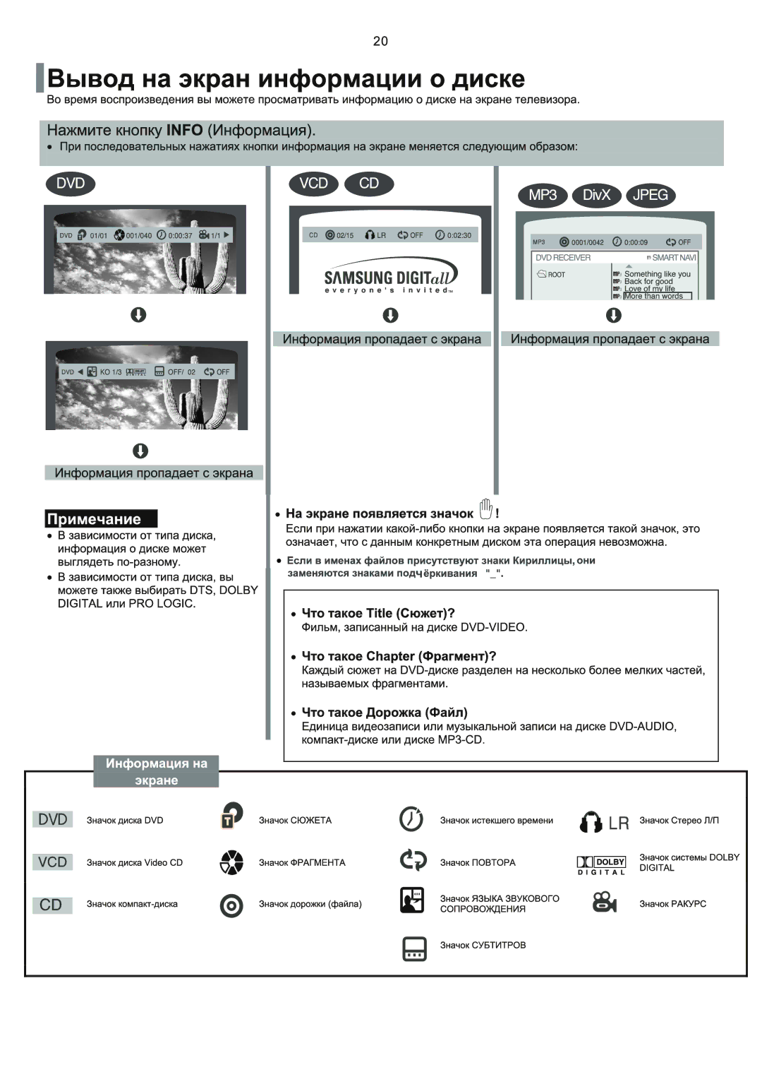 Samsung HT-Q9R/XFU manual 