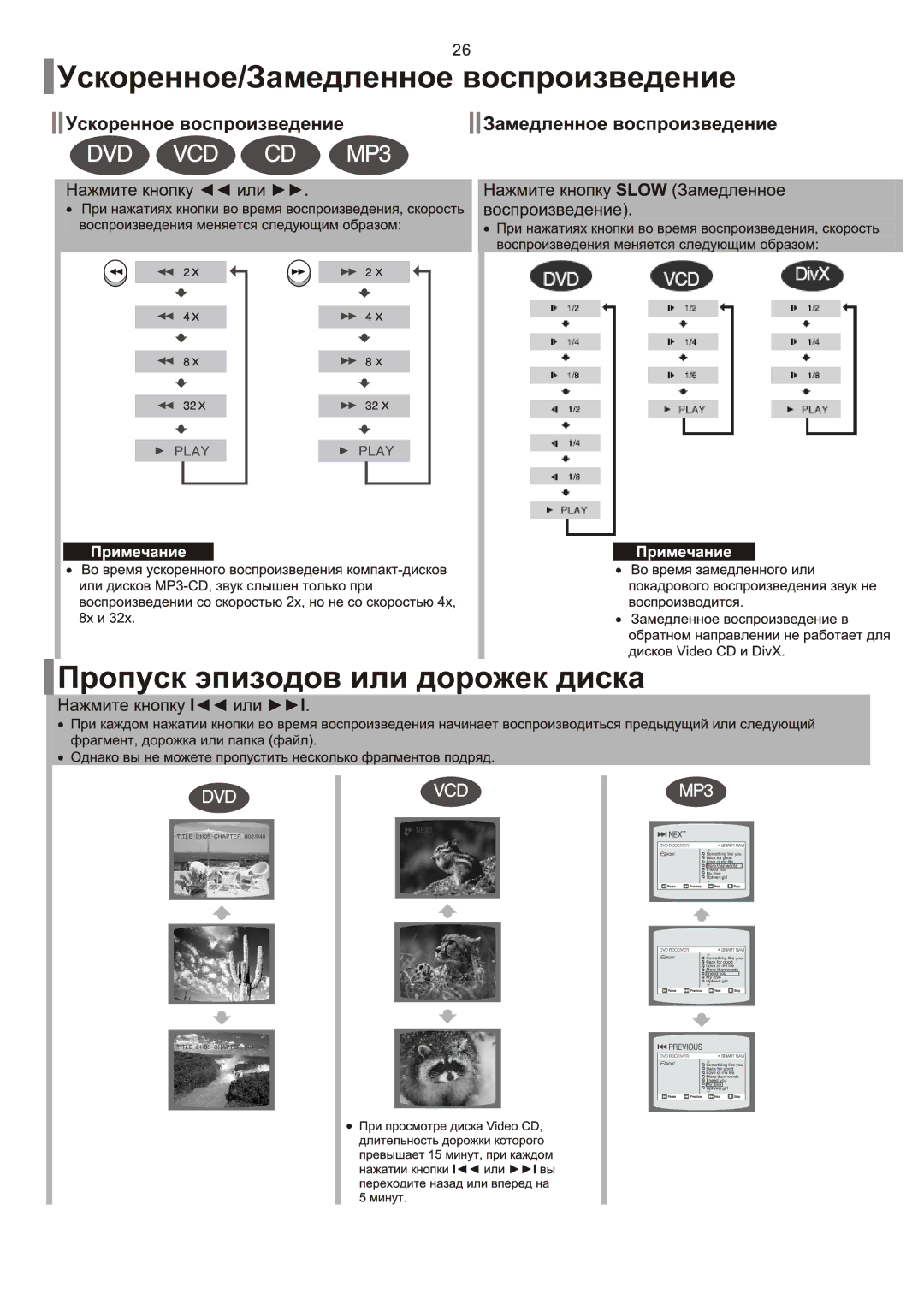 Samsung HT-Q9R/XFU manual 