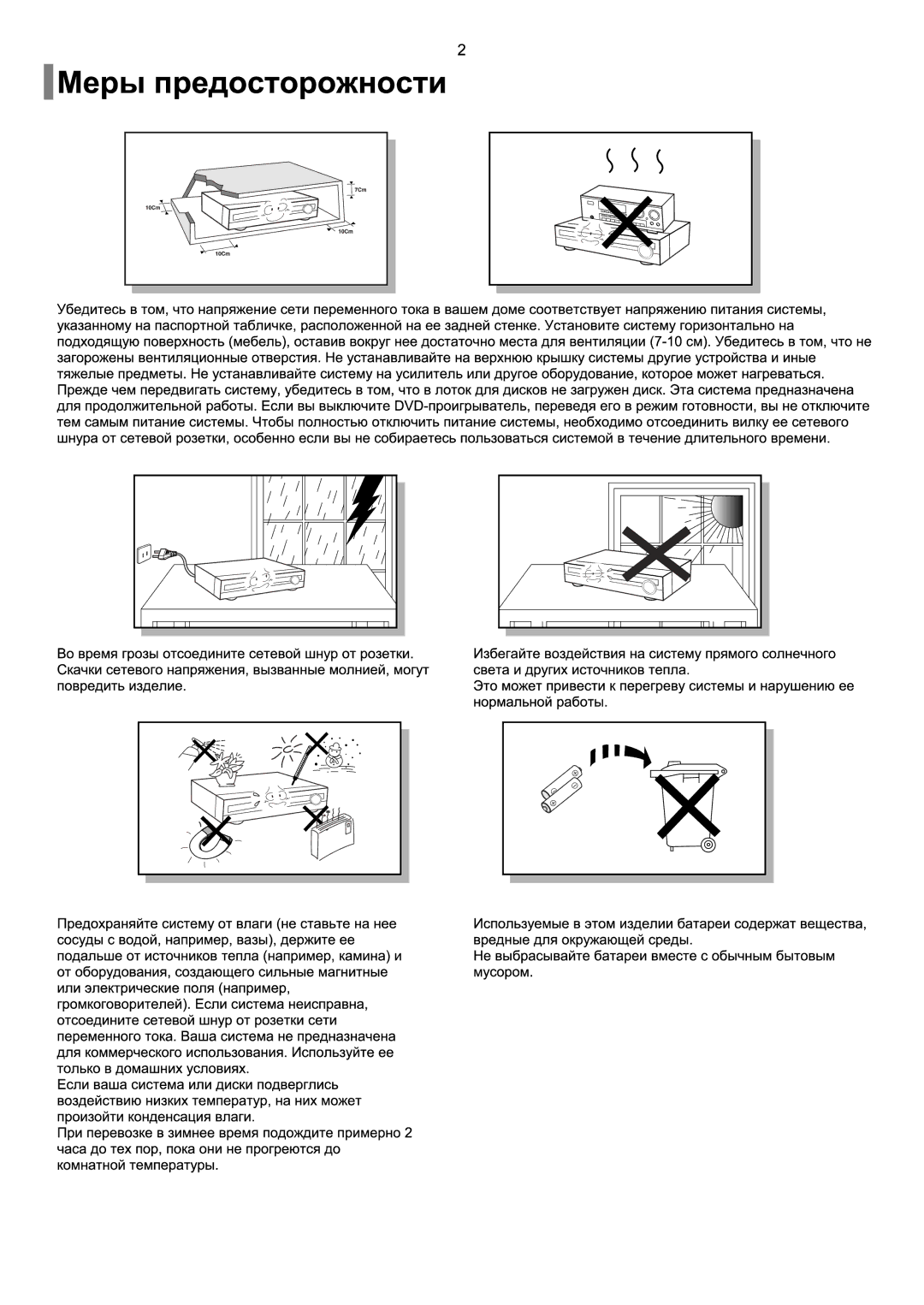 Samsung HT-Q9R/XFU manual 