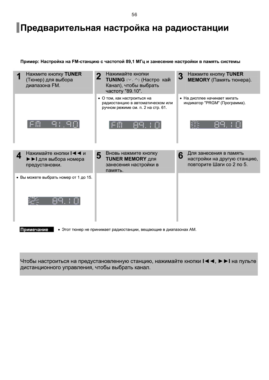 Samsung HT-Q9R/XFU manual 