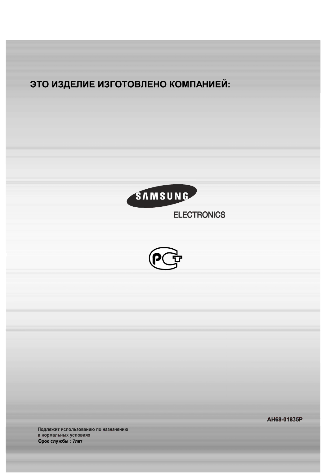 Samsung HT-Q9R/XFU manual 