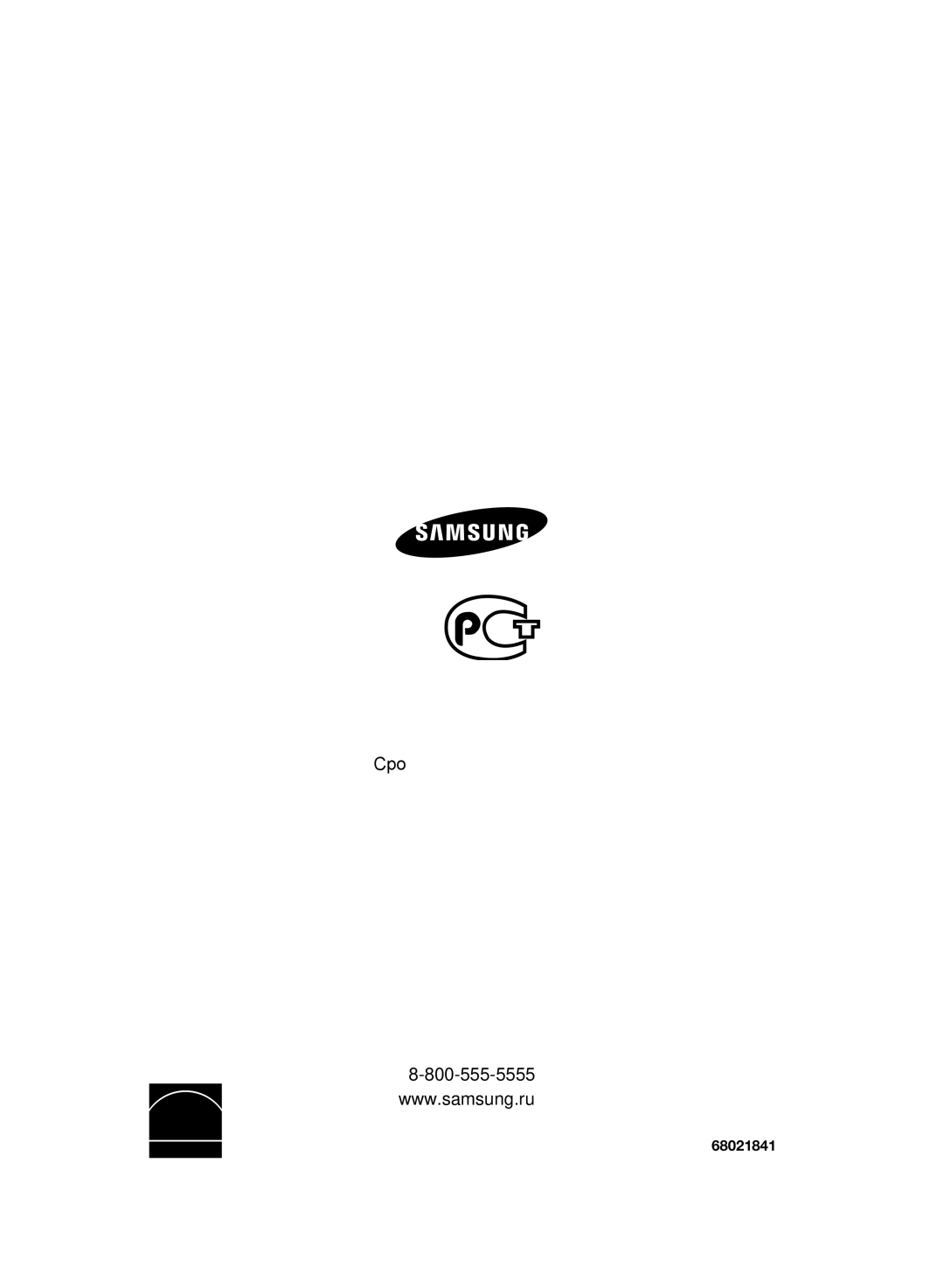 Samsung HT-SB1G/XER, HT-WS1R/XER manual AH68-02184P-1 