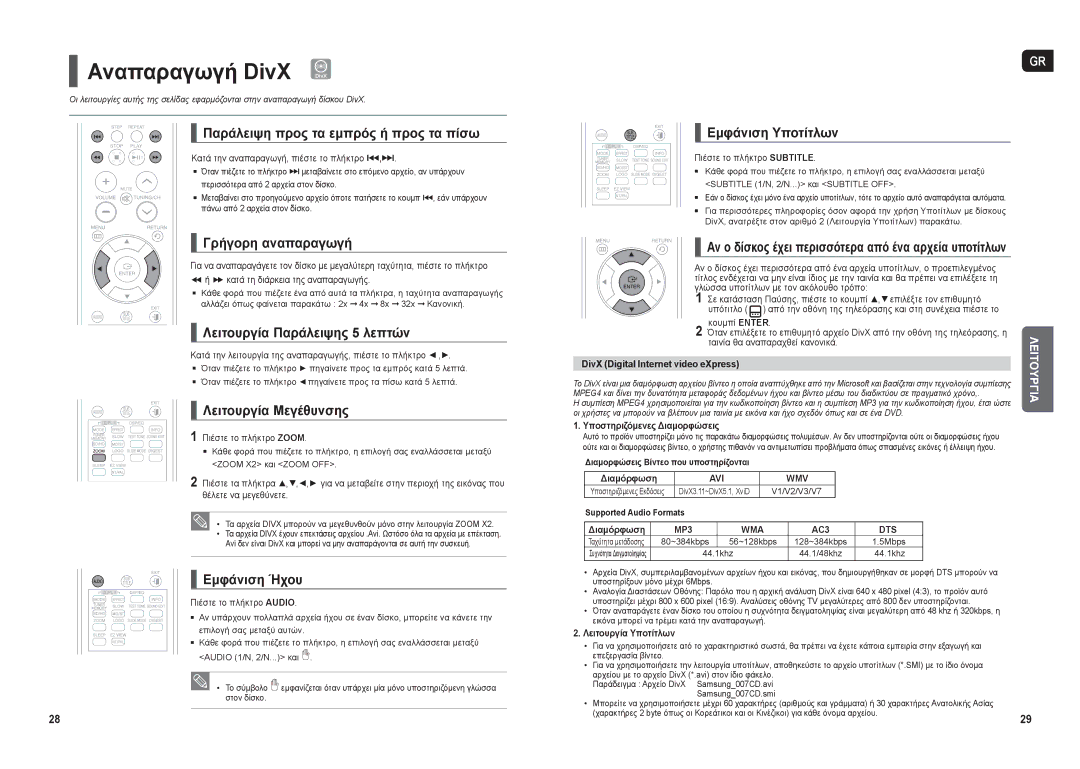 Samsung HT-THX22R/XEO manual Αναπαραγωγή DivX DivX 