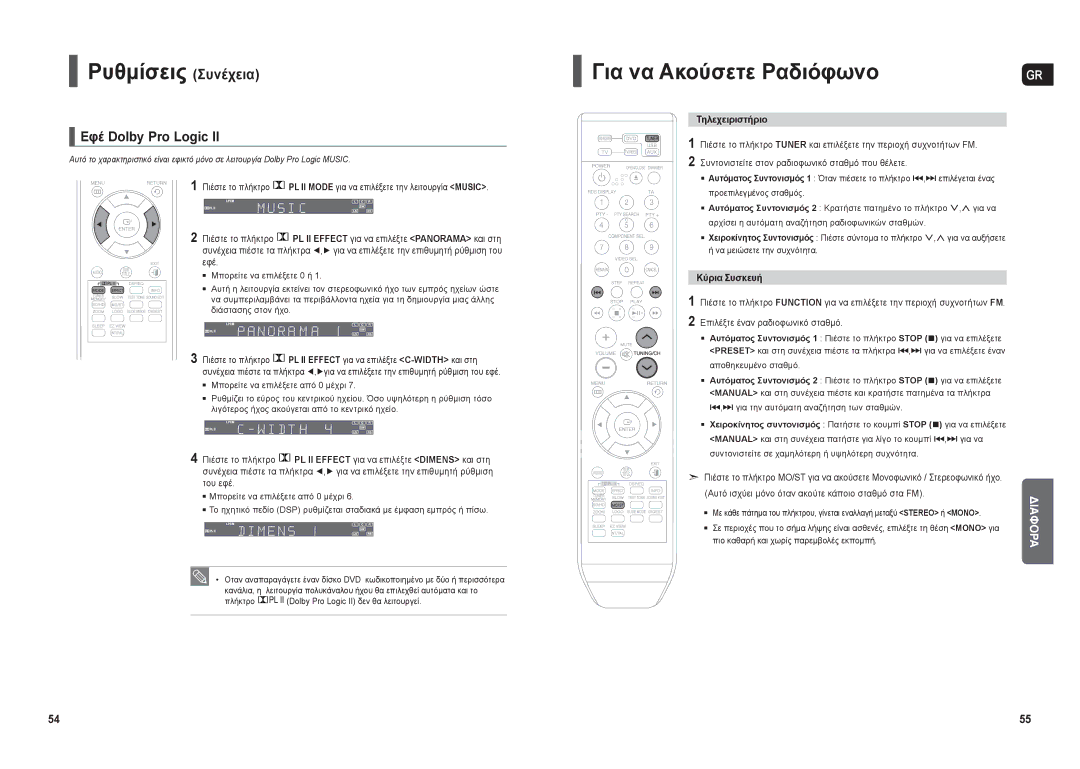 Samsung HT-THX22R/XEO manual Για να Ακούσετε Ραδιόφωνο, Εφέ Dolby Pro Logic, Τηλεχειριστήριο, Κύρια Συσκευή 