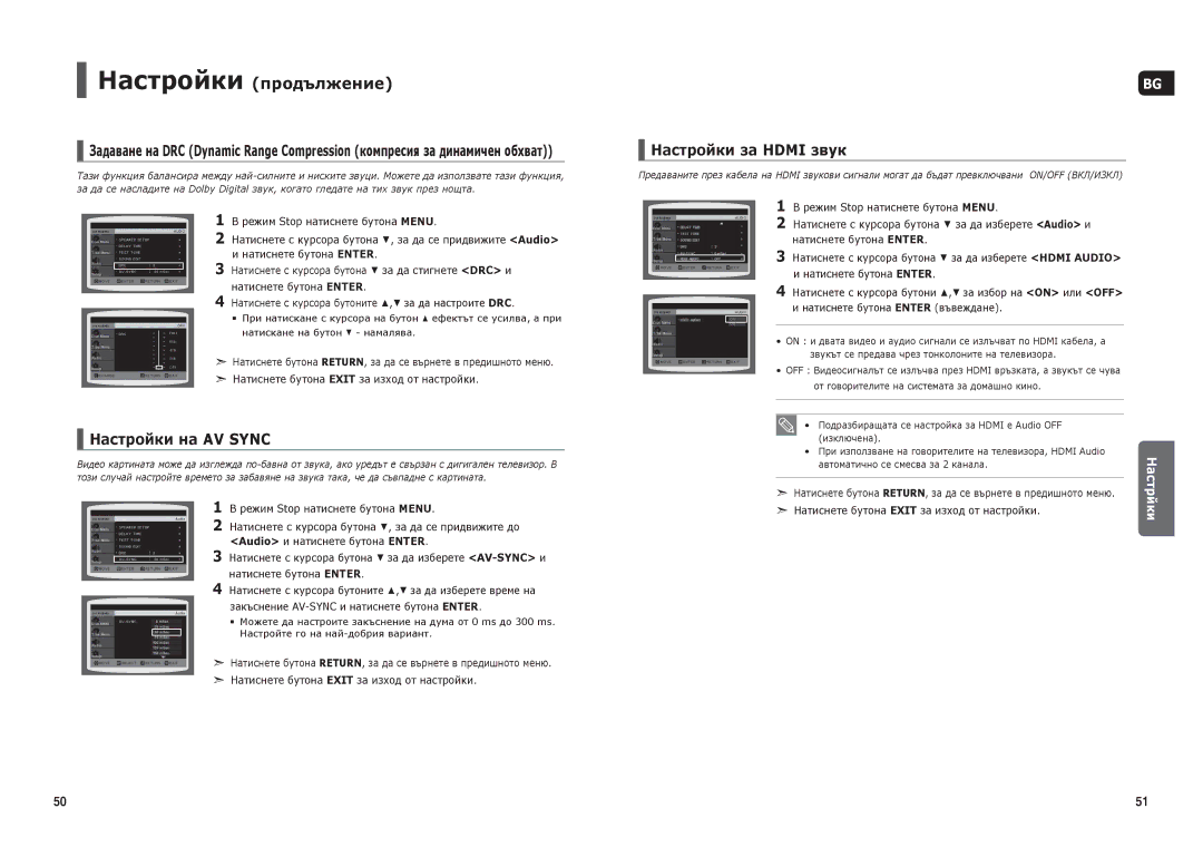 Samsung HT-THX22R/XEO, HT-THX25R/XEF manual Настройки на AV Sync, Настройки за Hdmi звук, Режим Stop натиснете бутона Menu 