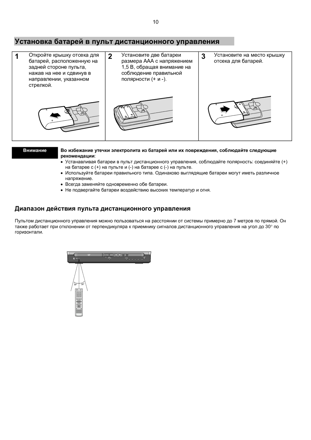 Samsung HT-KP70R/XFO, HT-TKP75R/XFO manual Установка батарей в пульт дистанционного управления 