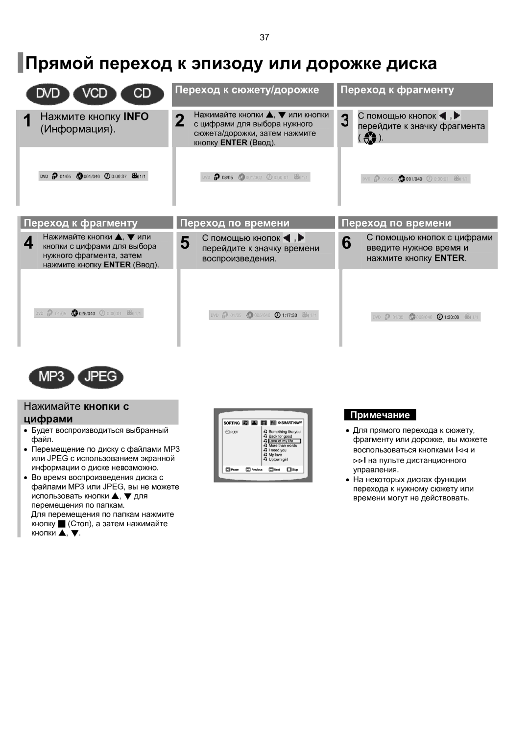 Samsung HT-TKP75R/XFO manual Прямой переход к эпизоду или дорожке диска, Нажимайте кнопки с, Цифрами, Помощью кнопок 