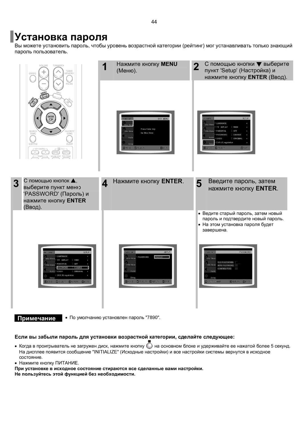 Samsung HT-KP70R/XFO Установка пароля, Нажмите кнопку Enter Введите пароль, затем, Выберите пункт меню, Password Пароль 