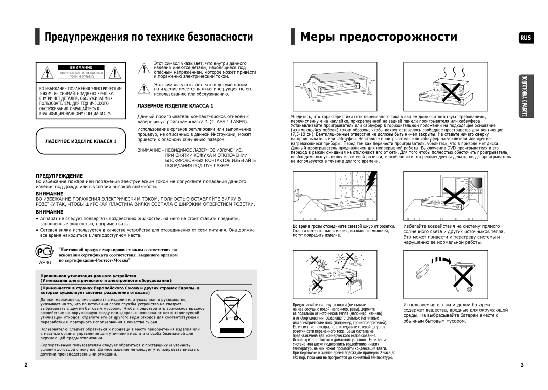 Samsung HT-TKX35R/NWT manual Обслуживания Обращайтесь К, Привести к опасному облучению лазером 