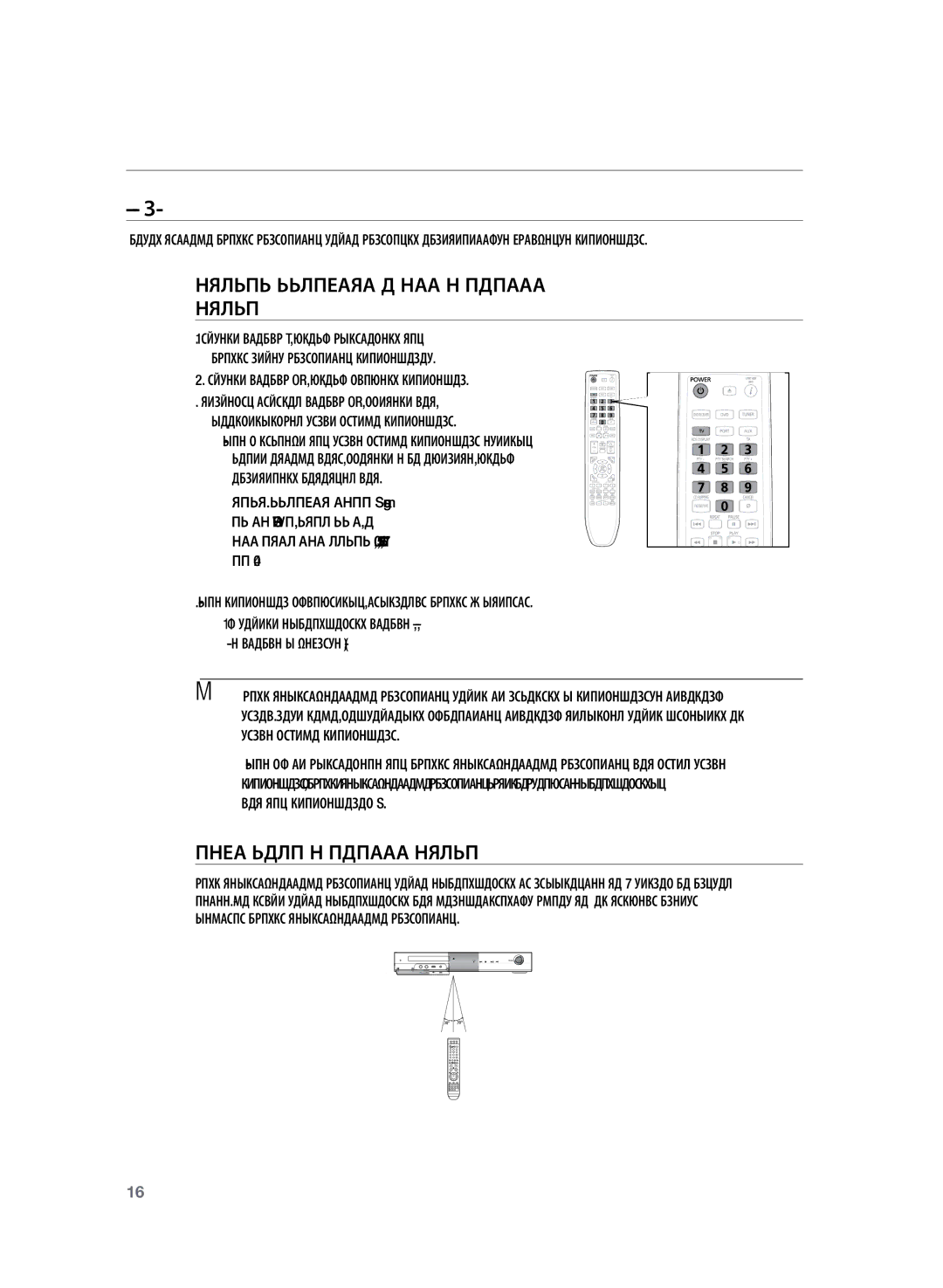 Samsung HT-TKZ325R/XER Настройка пульта дистанционного управления, Диапазон действия пульта дистанционного управления 