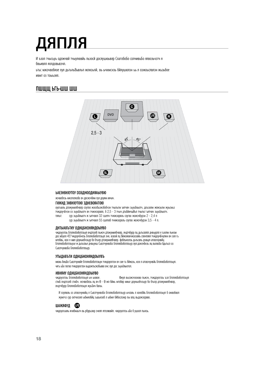 Samsung HT-TKZ325R/XER, HT-TKZ425R/XER manual Подключение, Подсоединение громкоговорителей акустической системы 